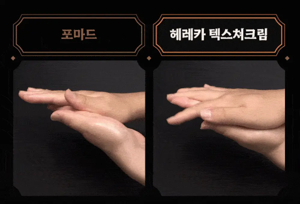 [끈적임없는] 헤레카 텍스쳐크림 150ml 상세페이지 27